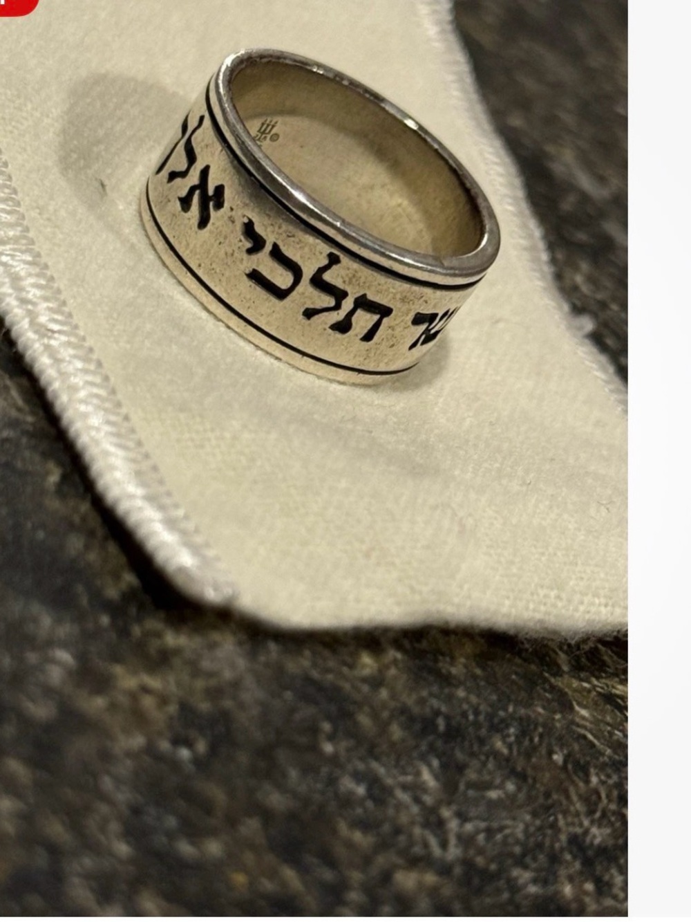 Sterling Silver Women’s Hebrew Inscription Band - Silver